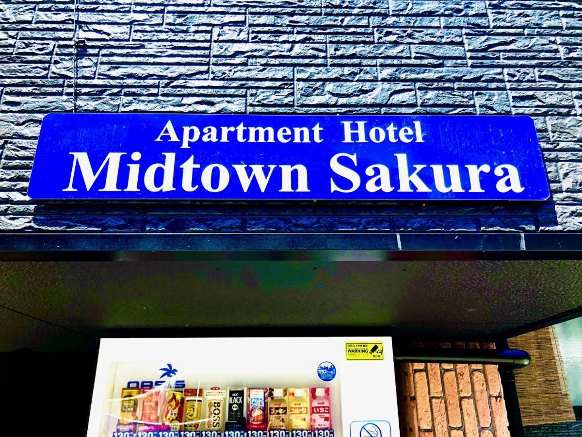 Midtown Sakura House 102 予約者だけの空間 A Space Just For *